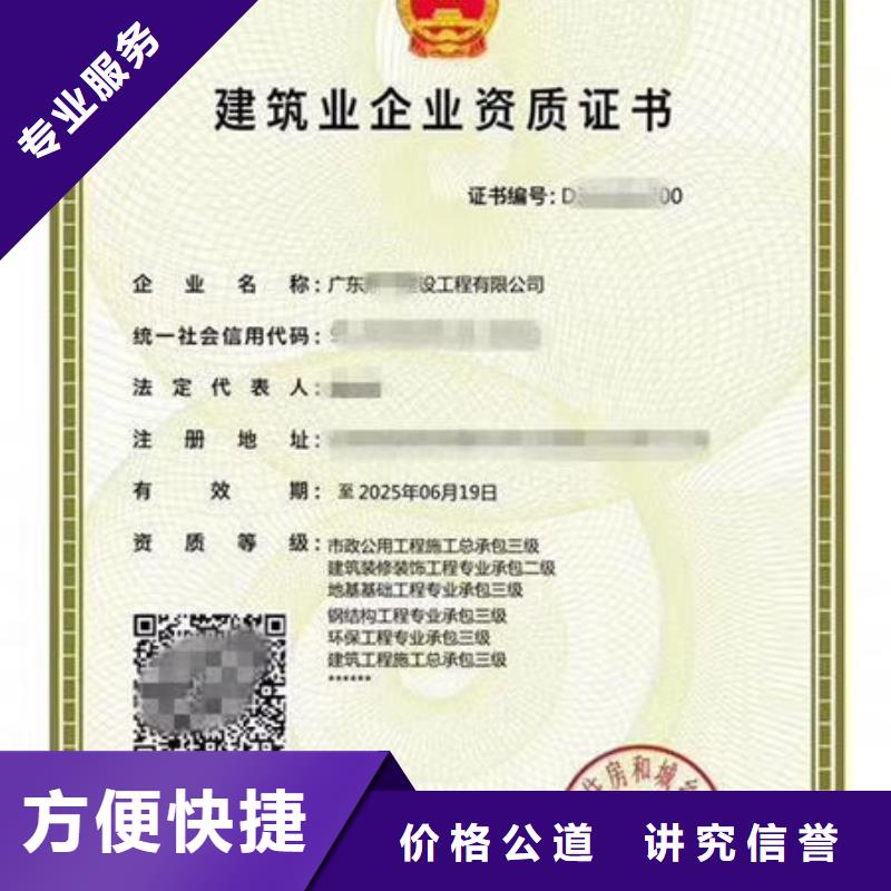 建筑資質(zhì)建筑業(yè)企業(yè)資質(zhì)品質(zhì)服務(wù)