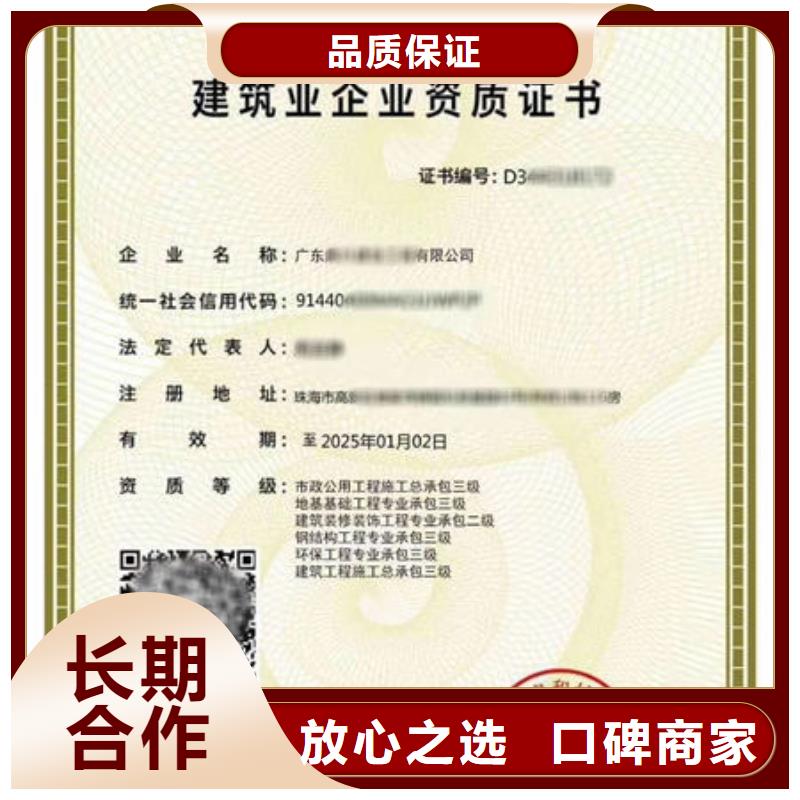 建筑资质工程机械操作证口碑商家