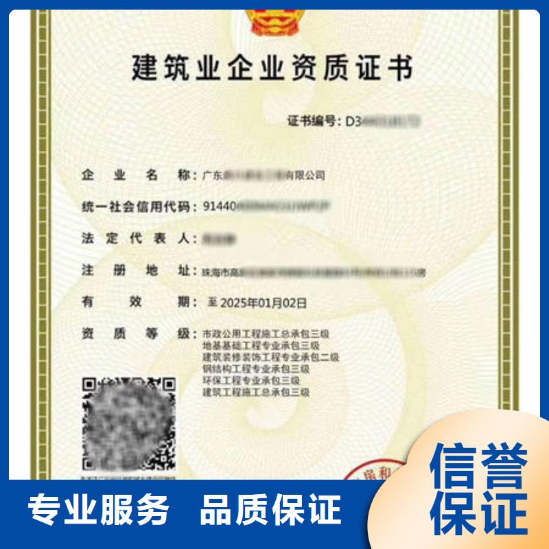 建筑资质-工程机械操作证信誉良好