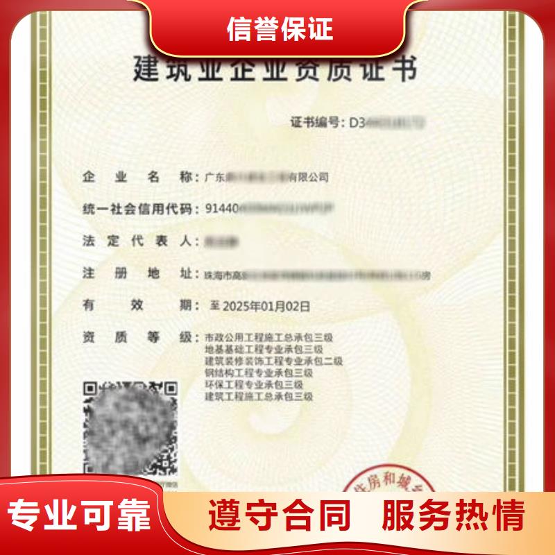 建筑资质劳务派遣建筑资质实力商家