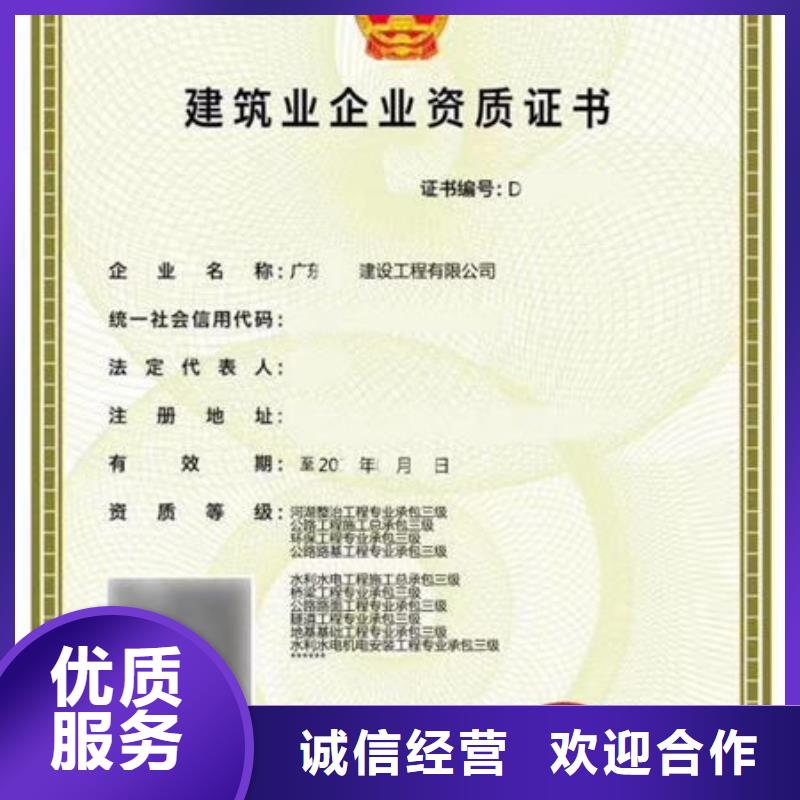 建筑資質(zhì)特種作業(yè)操作證經(jīng)驗(yàn)豐富