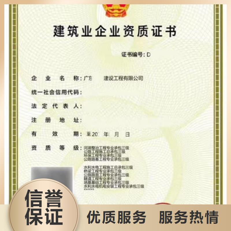 建筑資質(zhì)建筑業(yè)資質(zhì)技術(shù)可靠