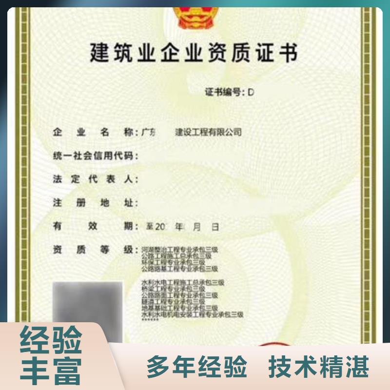 建筑資質(zhì)建筑業(yè)企業(yè)資質(zhì)品質(zhì)服務(wù)