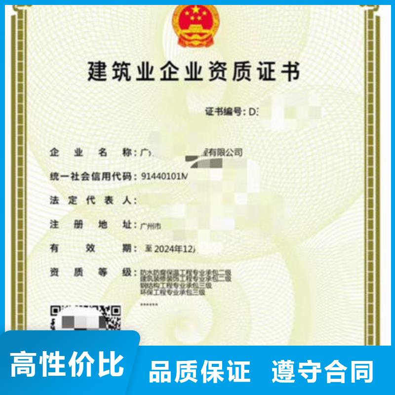建筑资质建筑业企业资质品质服务