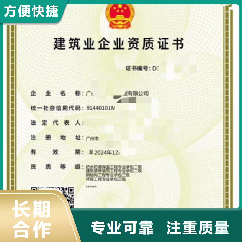 建筑资质建筑业企业资质价格低于同行