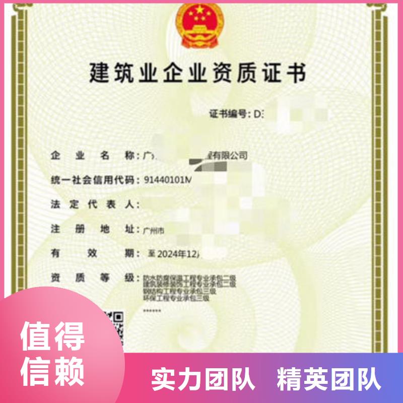 建筑資質(zhì)建筑業(yè)資質(zhì)技術(shù)可靠