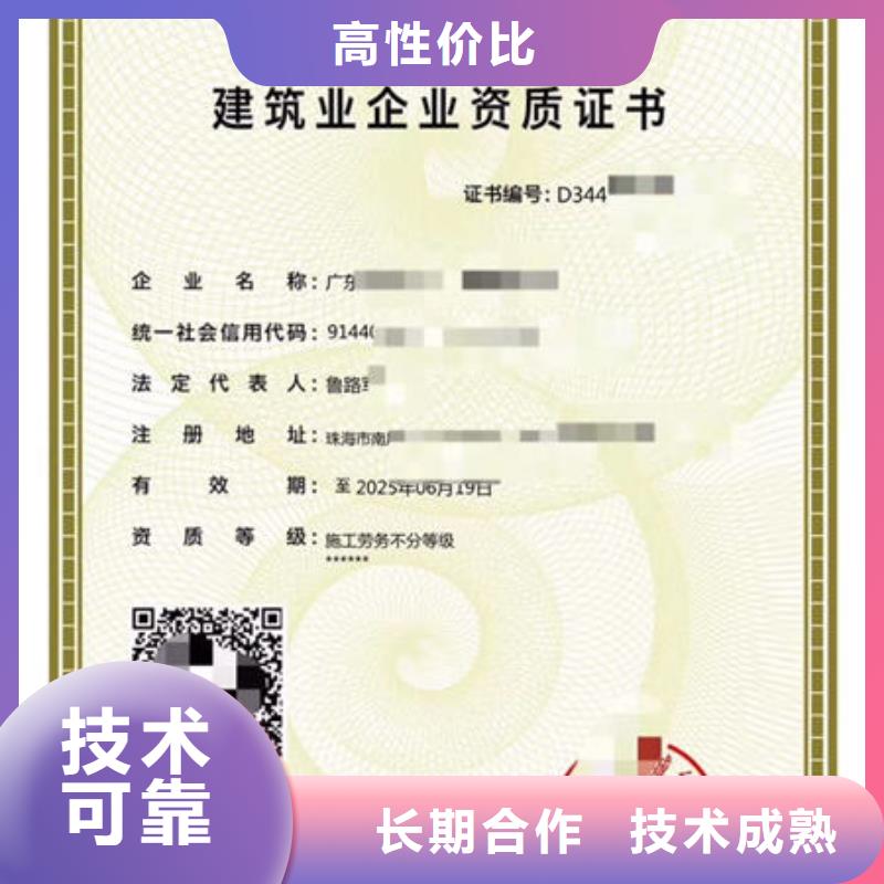 建筑資質(zhì)企業(yè)施工資質(zhì)品質(zhì)保證