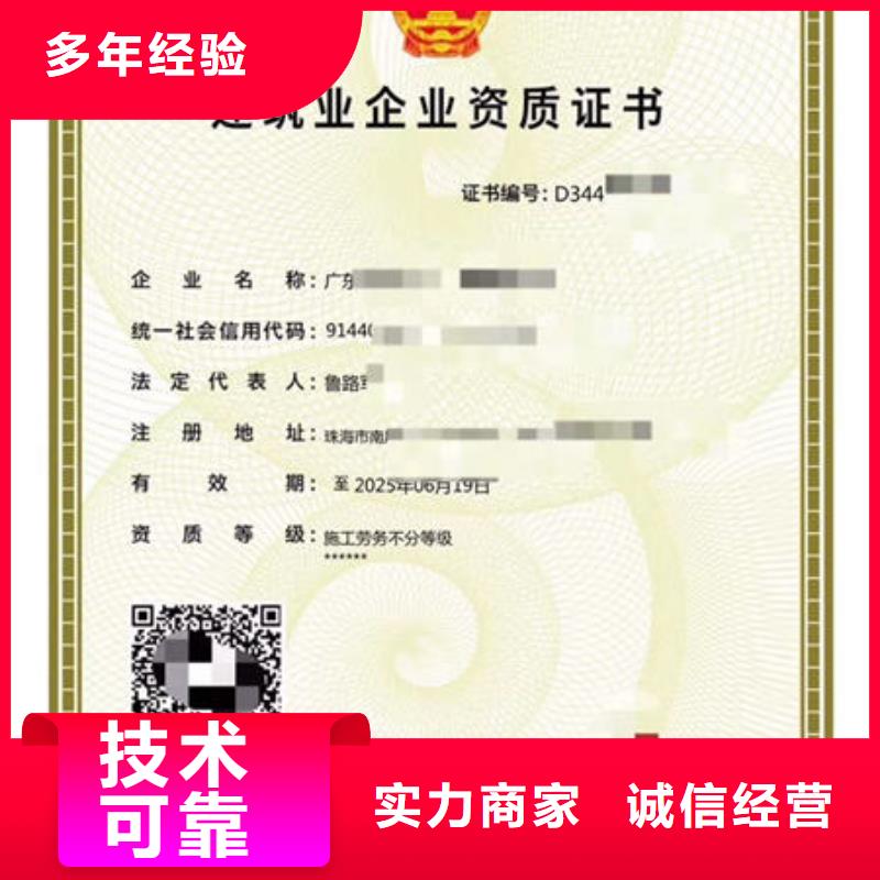 建筑资质_工程机械操作证多年经验