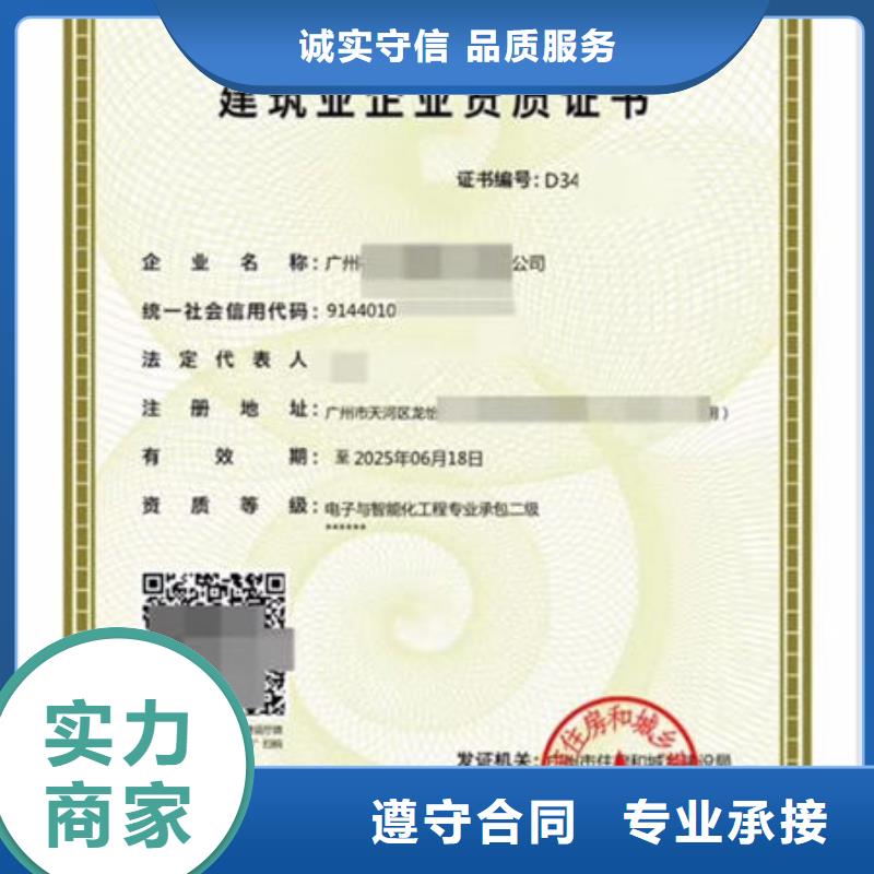 建筑資質(zhì)建筑業(yè)資質(zhì)快速響應(yīng)