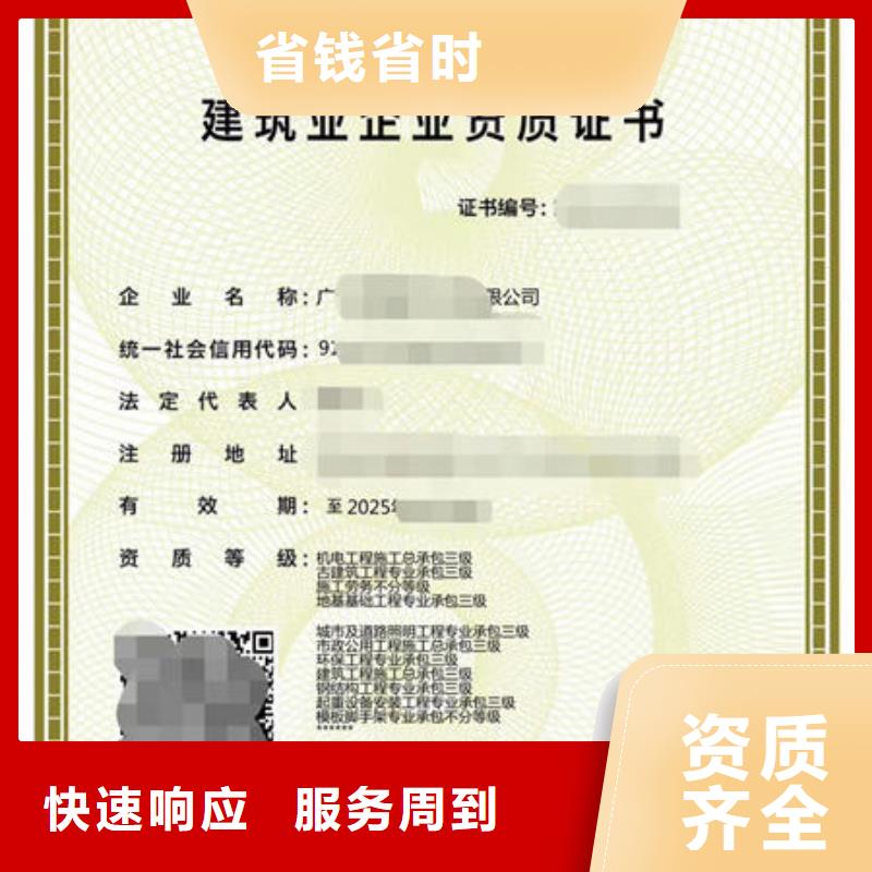 建筑資質(zhì)建筑業(yè)資質(zhì)快速響應(yīng)