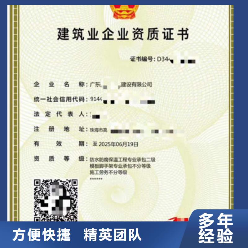 資質(zhì)多少錢什么人員
