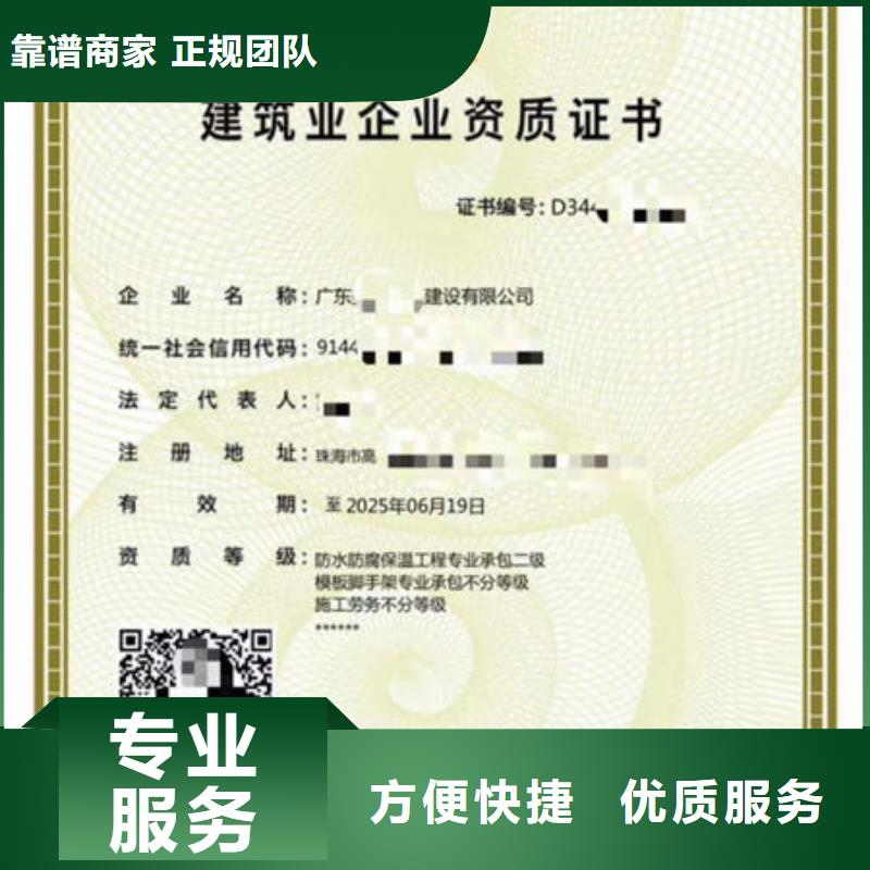 建筑資質(zhì)建筑業(yè)資質(zhì)快速響應(yīng)