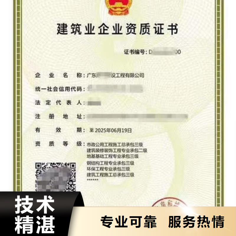 資質(zhì)多少錢什么人員