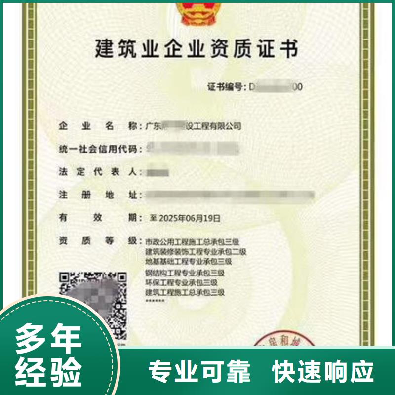 資質(zhì)多少錢什么人員