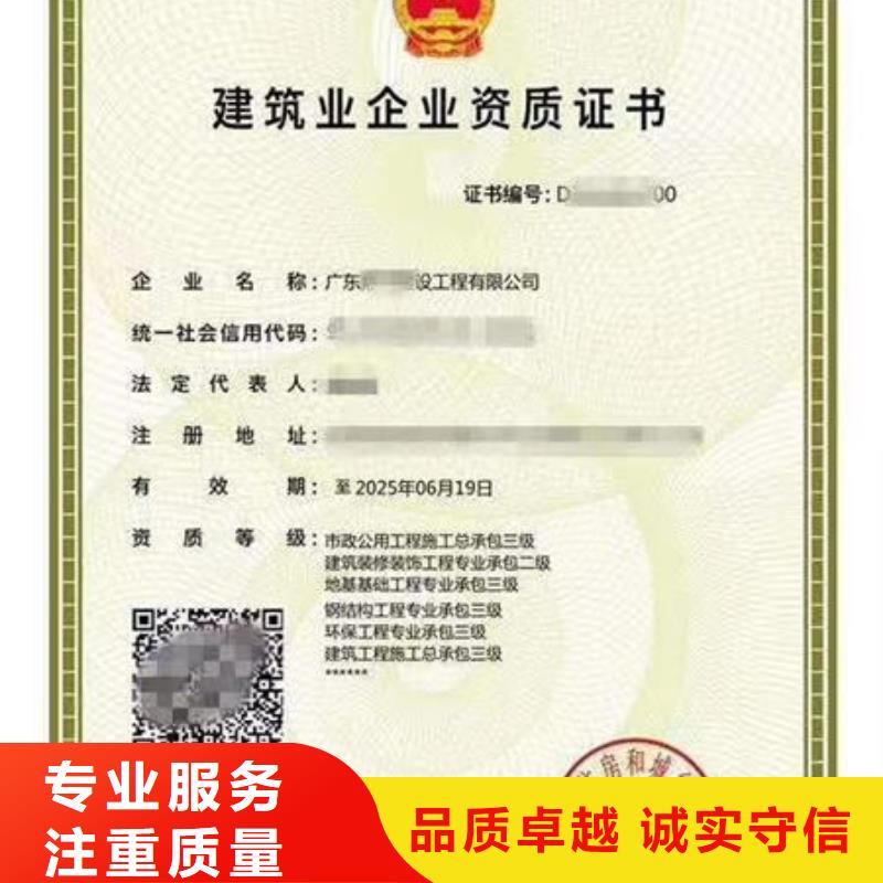 建筑資質勞務派遣建筑資質明碼標價