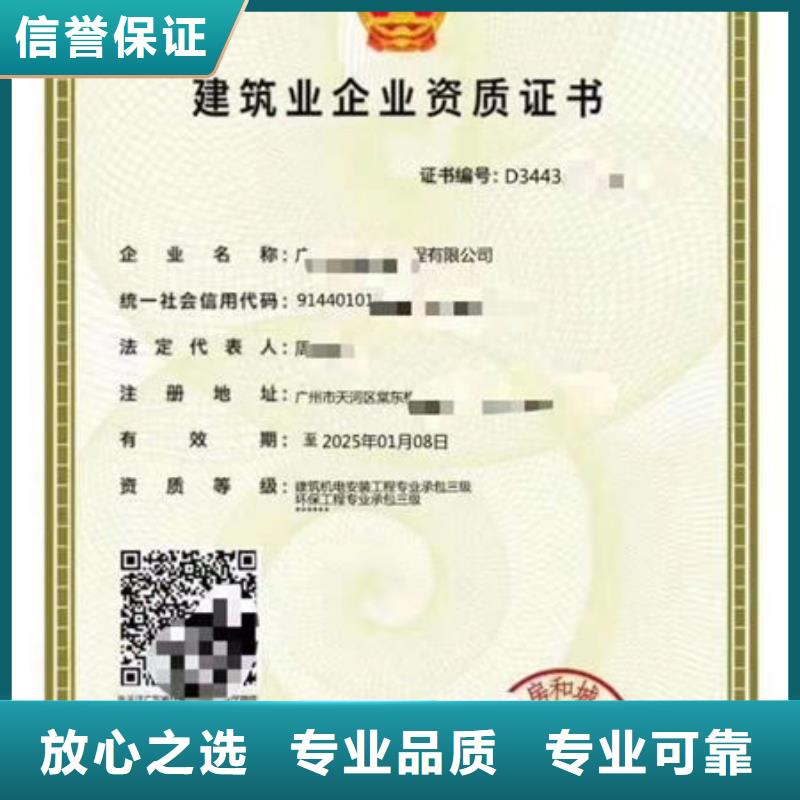 資質(zhì)多少錢什么人員