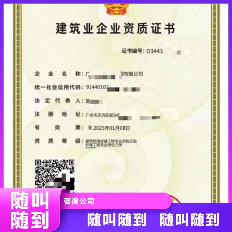 建筑資質(zhì)建筑業(yè)資質(zhì)快速響應(yīng)