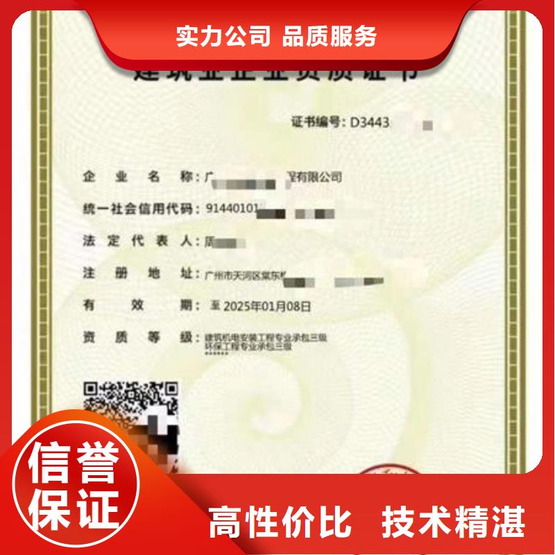 建筑資質特種作業(yè)操作證價格公道