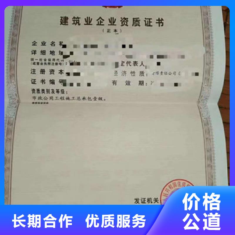 建筑資質企業(yè)資質技術可靠