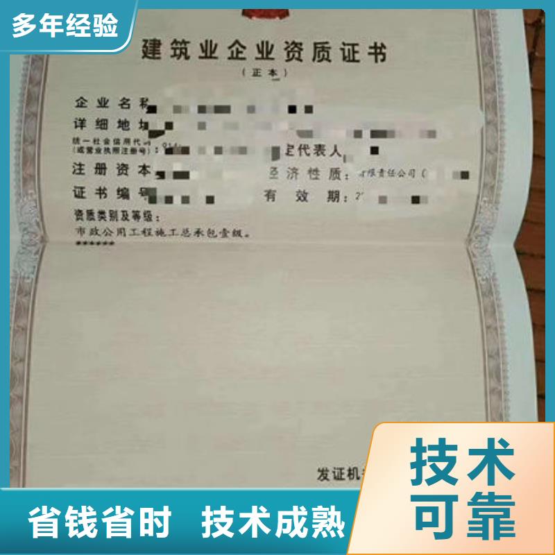 資質(zhì)多少錢什么人員