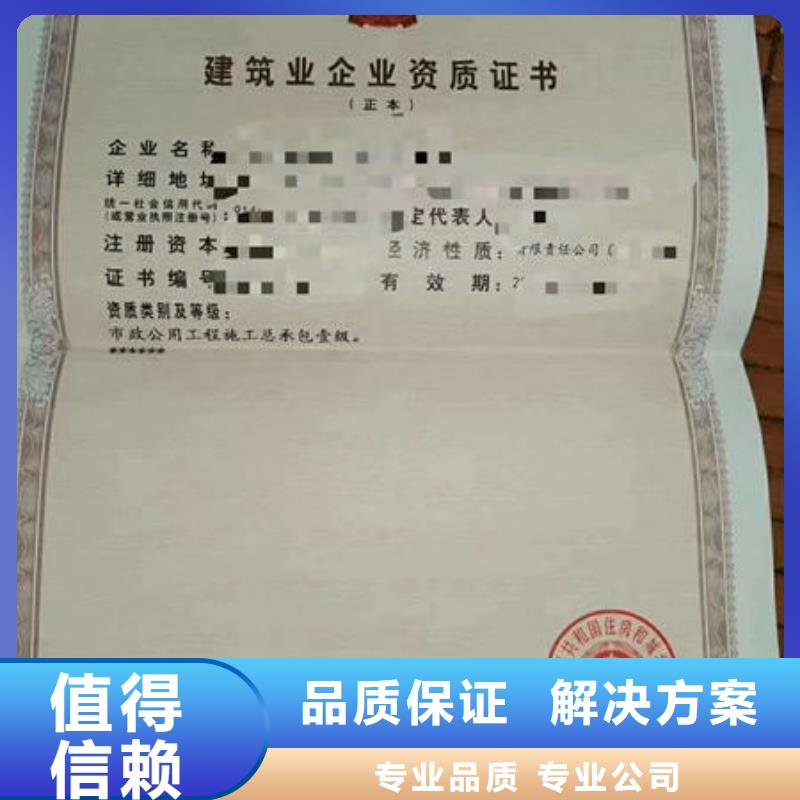 建筑資質特種作業(yè)操作證價格公道