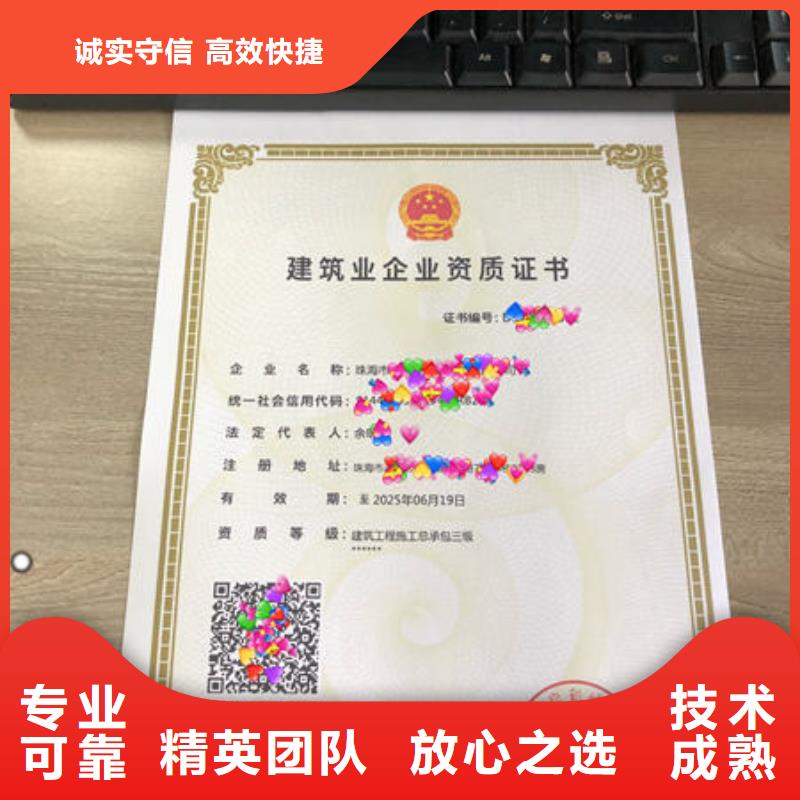 建筑資質企業(yè)資質技術可靠