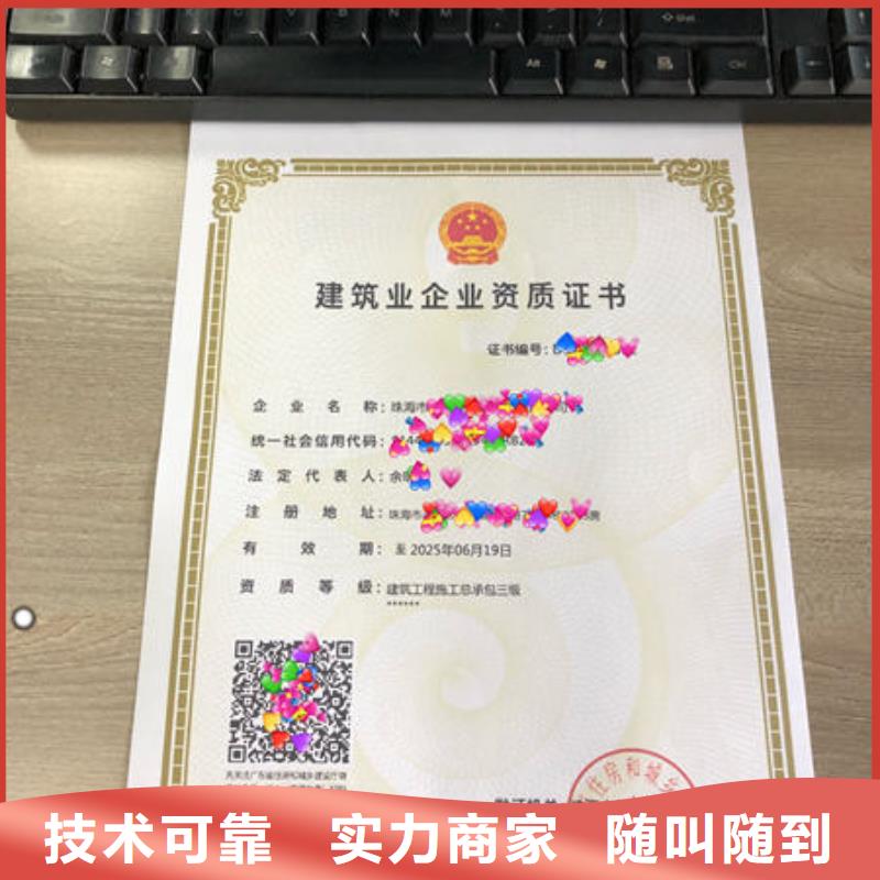 資質(zhì)多少錢什么人員