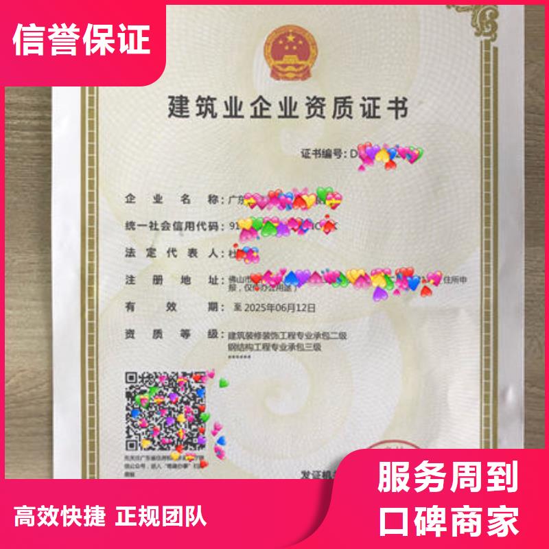 建筑資質企業(yè)資質技術可靠