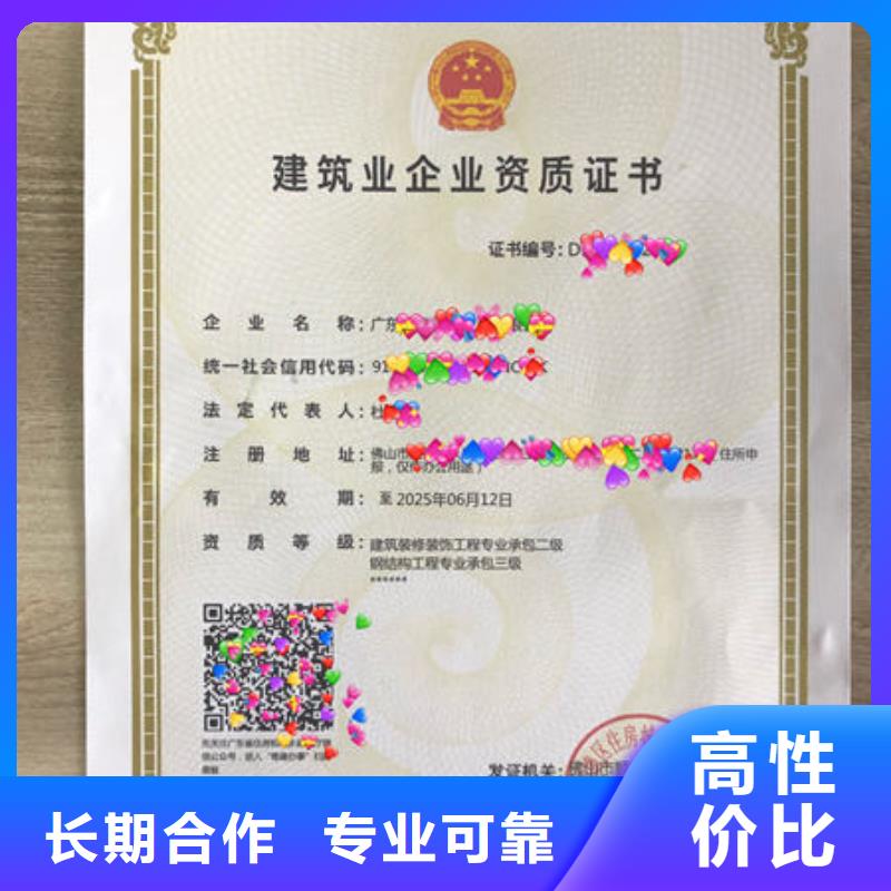 資質(zhì)多少錢什么人員