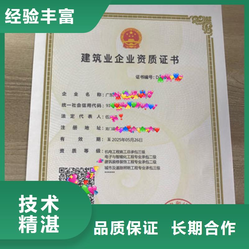 建筑資質企業(yè)資質技術可靠