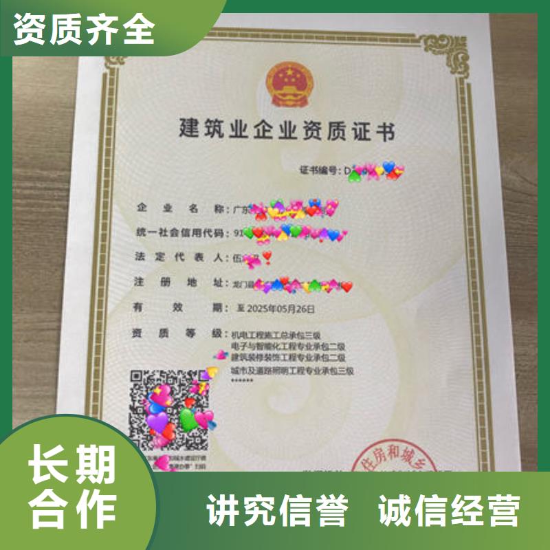 建筑資質企業(yè)資質技術可靠