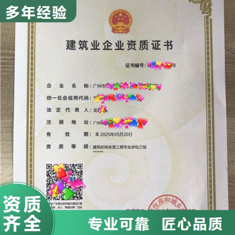建筑資質企業(yè)資質技術可靠