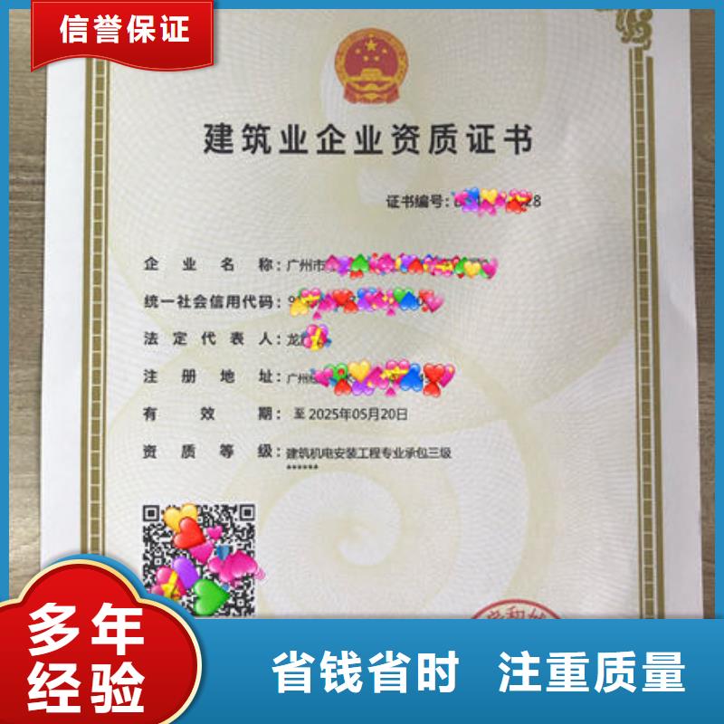 資質(zhì)多少錢什么人員