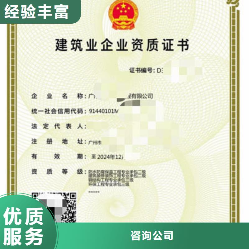 建筑資質(zhì)建筑業(yè)資質(zhì)快速響應(yīng)
