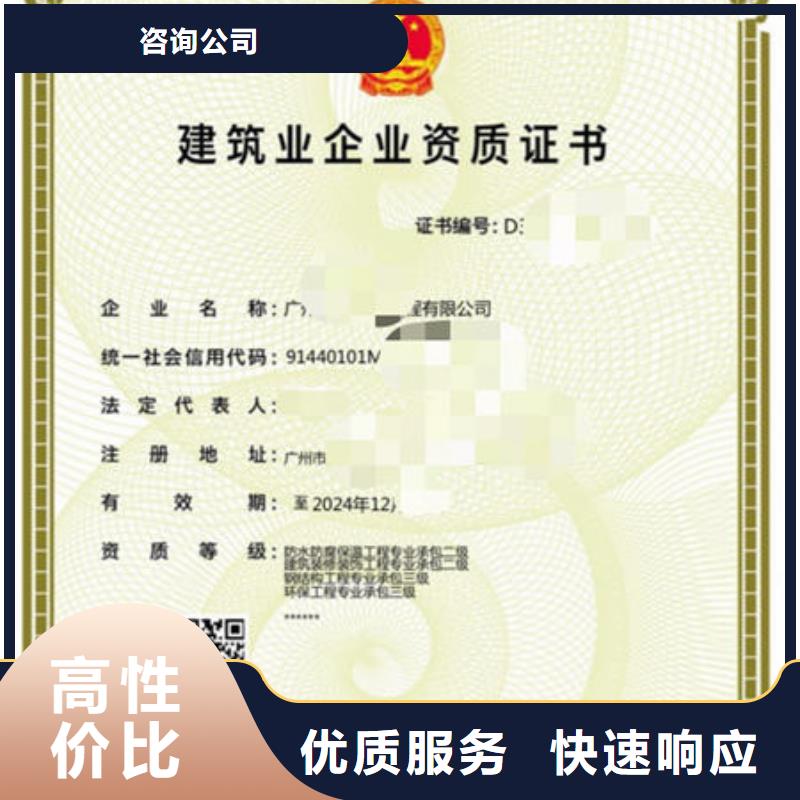 資質(zhì)多少錢什么人員