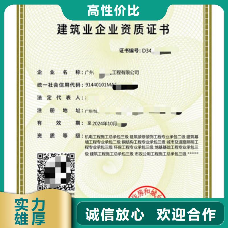 建筑資質企業(yè)資質技術可靠