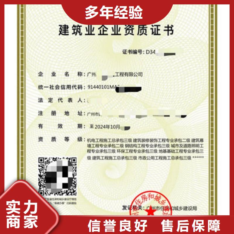 資質(zhì)多少錢什么人員