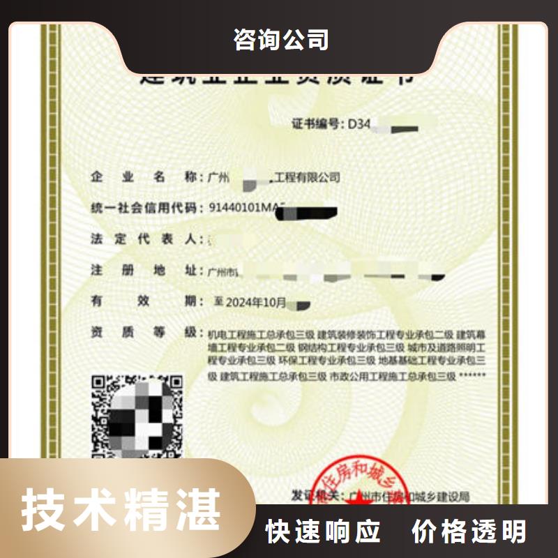 建筑資質(zhì),建筑業(yè)資質(zhì)服務(wù)至上