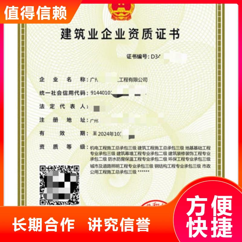 建筑資質企業(yè)資質技術可靠