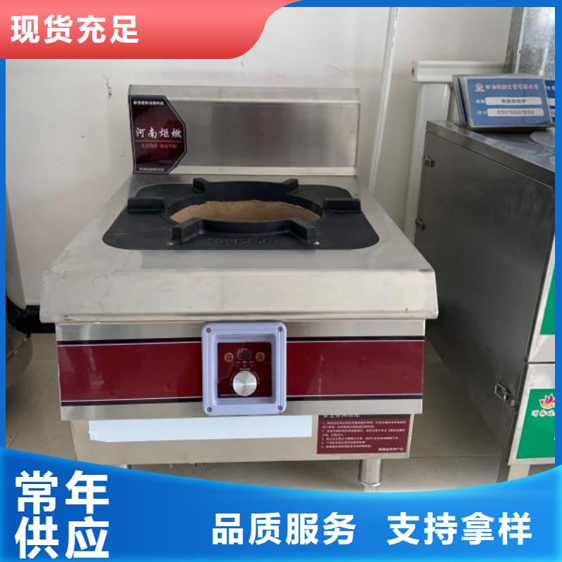 无醇燃料植物油燃料可放心采购