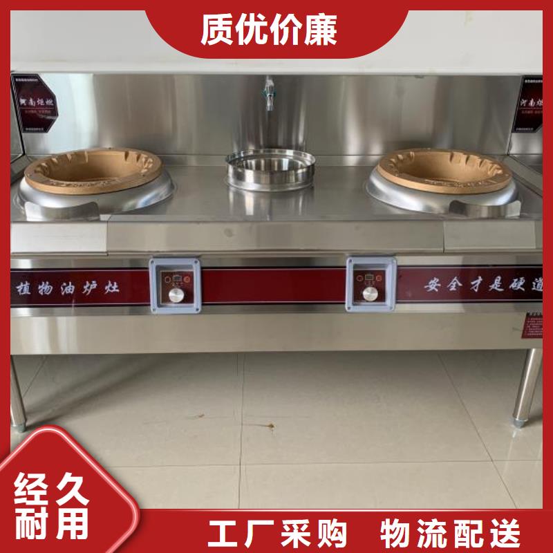 免加熱植物油灶具配方調(diào)和優(yōu)點(diǎn)