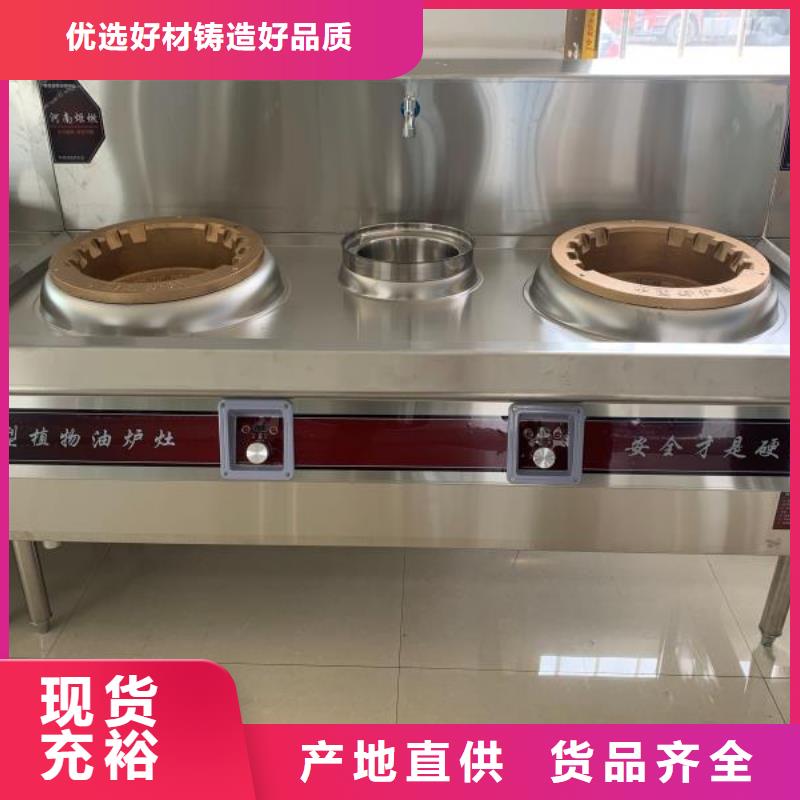免加熱植物油灶具配方調(diào)和優(yōu)點(diǎn)