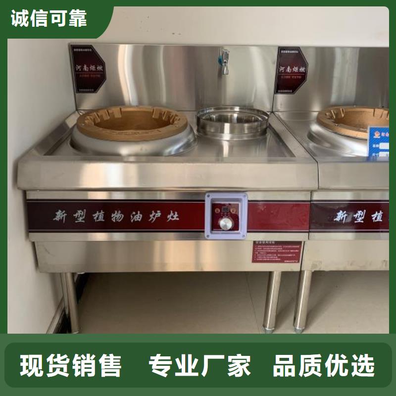 免加熱植物油灶具配方調(diào)和優(yōu)點(diǎn)