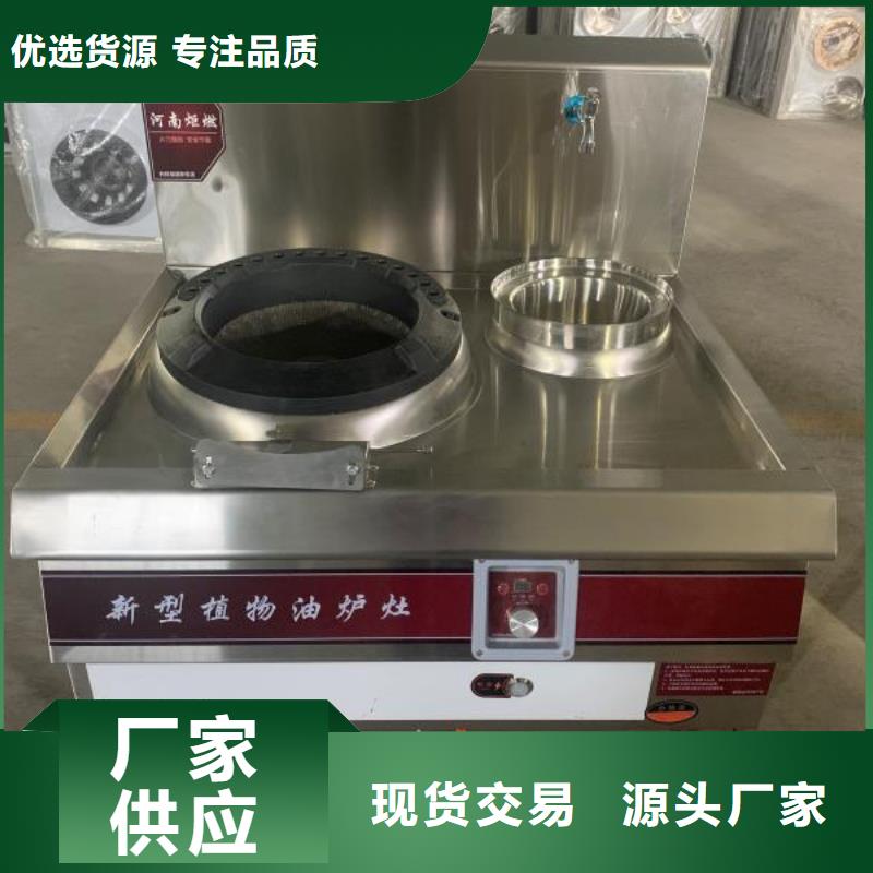 免加熱植物油灶具配方調(diào)和優(yōu)點(diǎn)