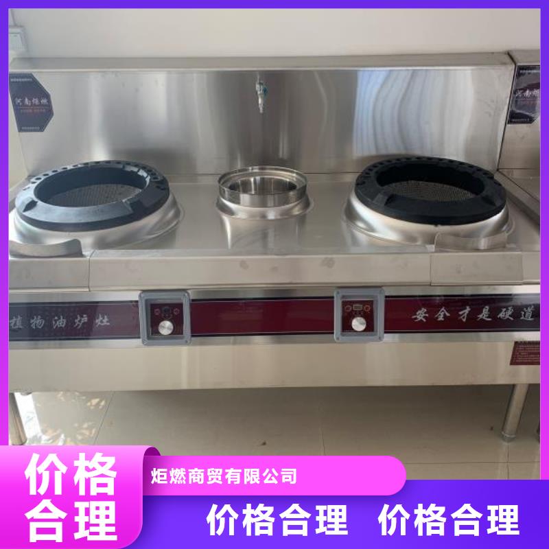 電噴植物油燃料灶具10年老廠源頭廠家