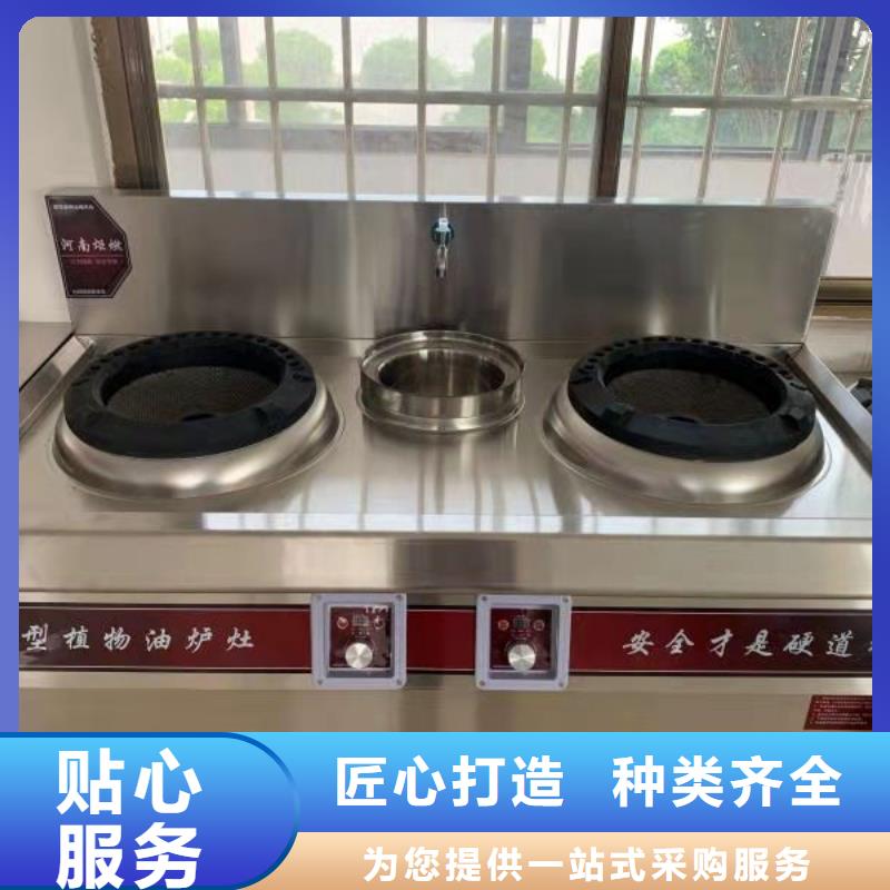 電噴植物油燃料灶具10年老廠源頭廠家