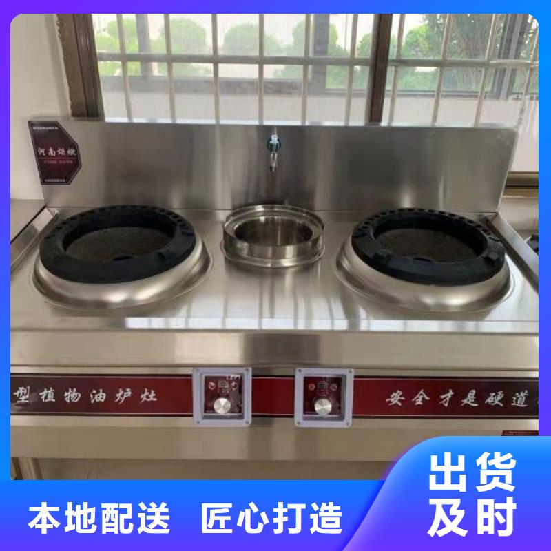 環(huán)保廚房燃料油灶具廠家實(shí)體企業(yè)廠家總部