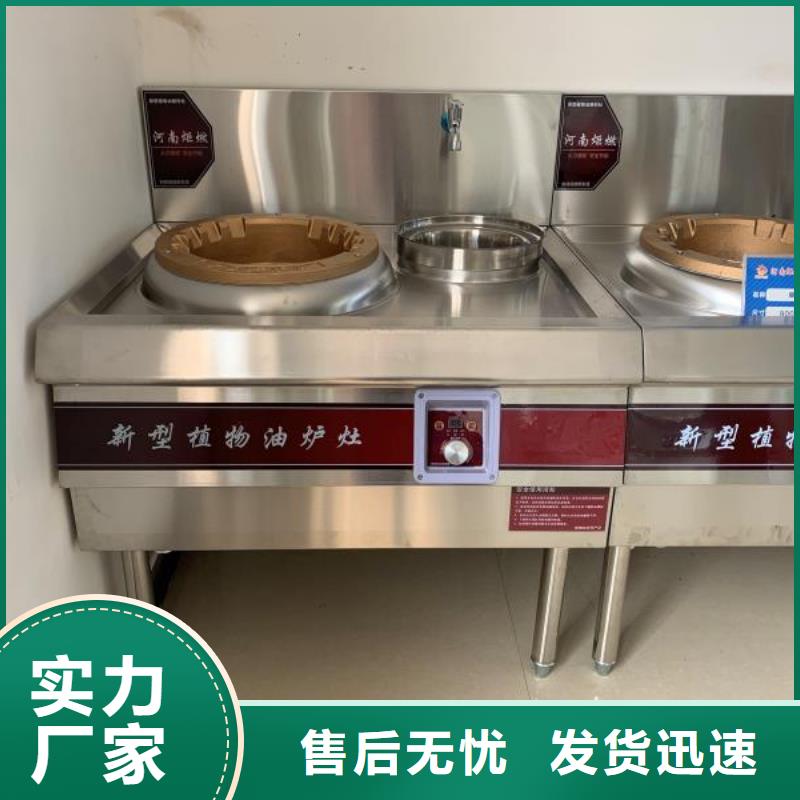【植物油燃料-無(wú)醇燃料好品質(zhì)售后無(wú)憂(yōu)】