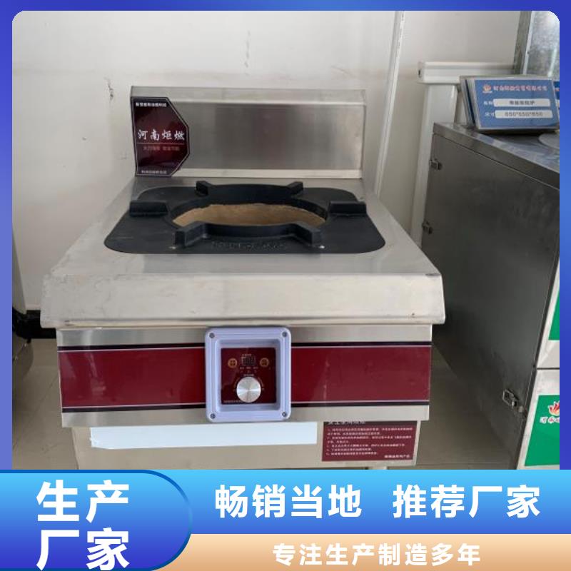 【植物油燃料-無(wú)醇燃料好品質(zhì)售后無(wú)憂(yōu)】