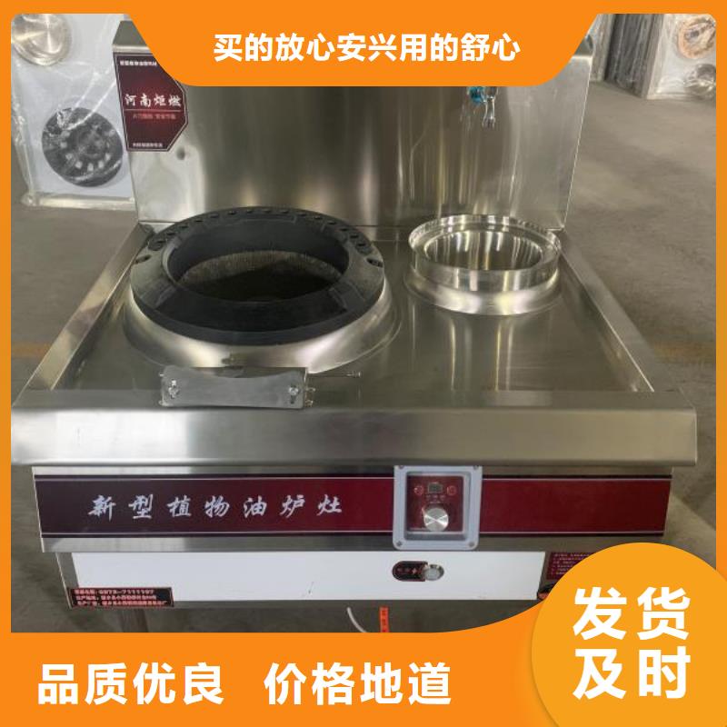 電噴植物油燃料灶具10年老廠源頭廠家